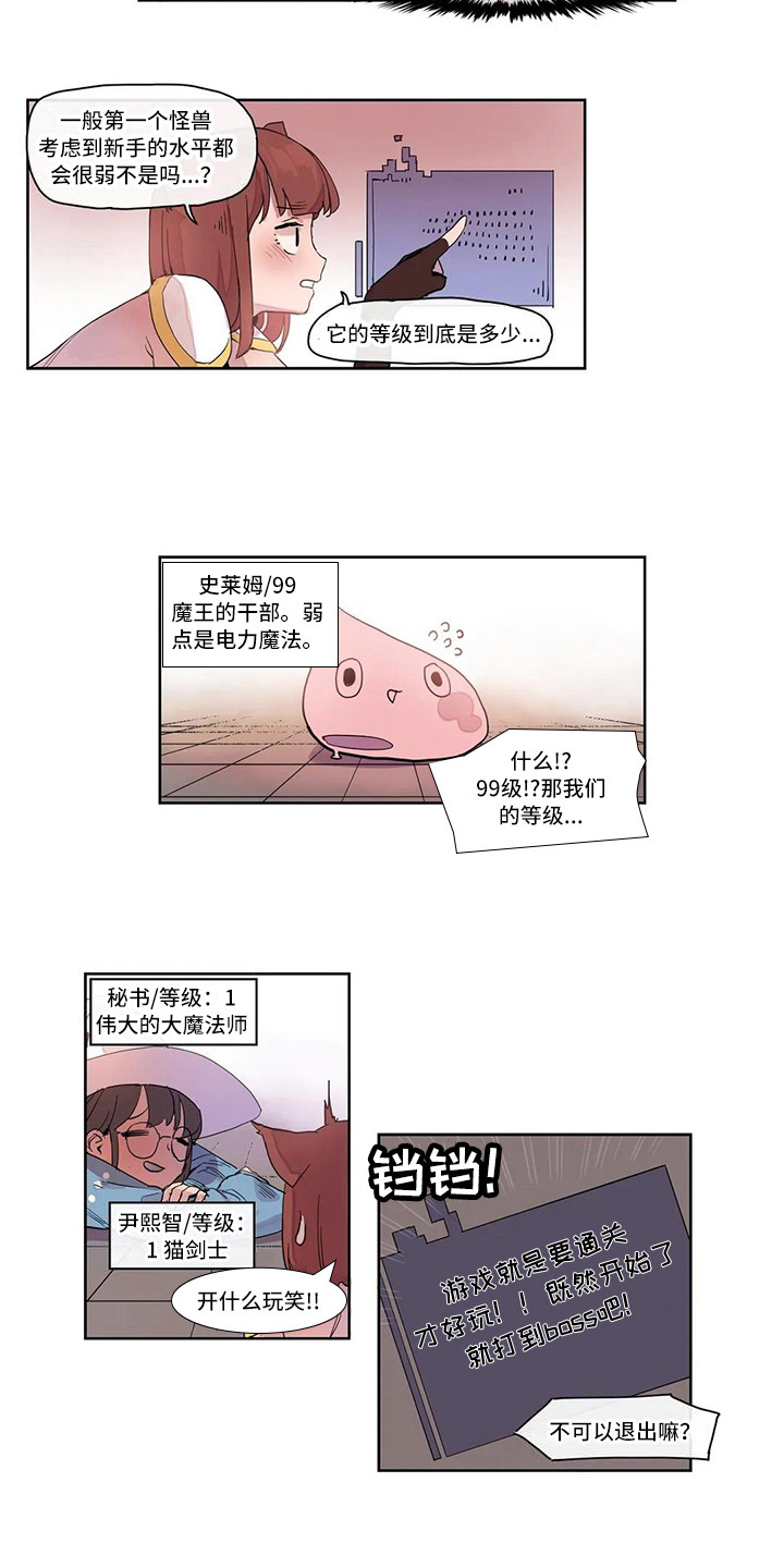 许愿神龙的电影漫画,第18章：强大的史莱姆3图