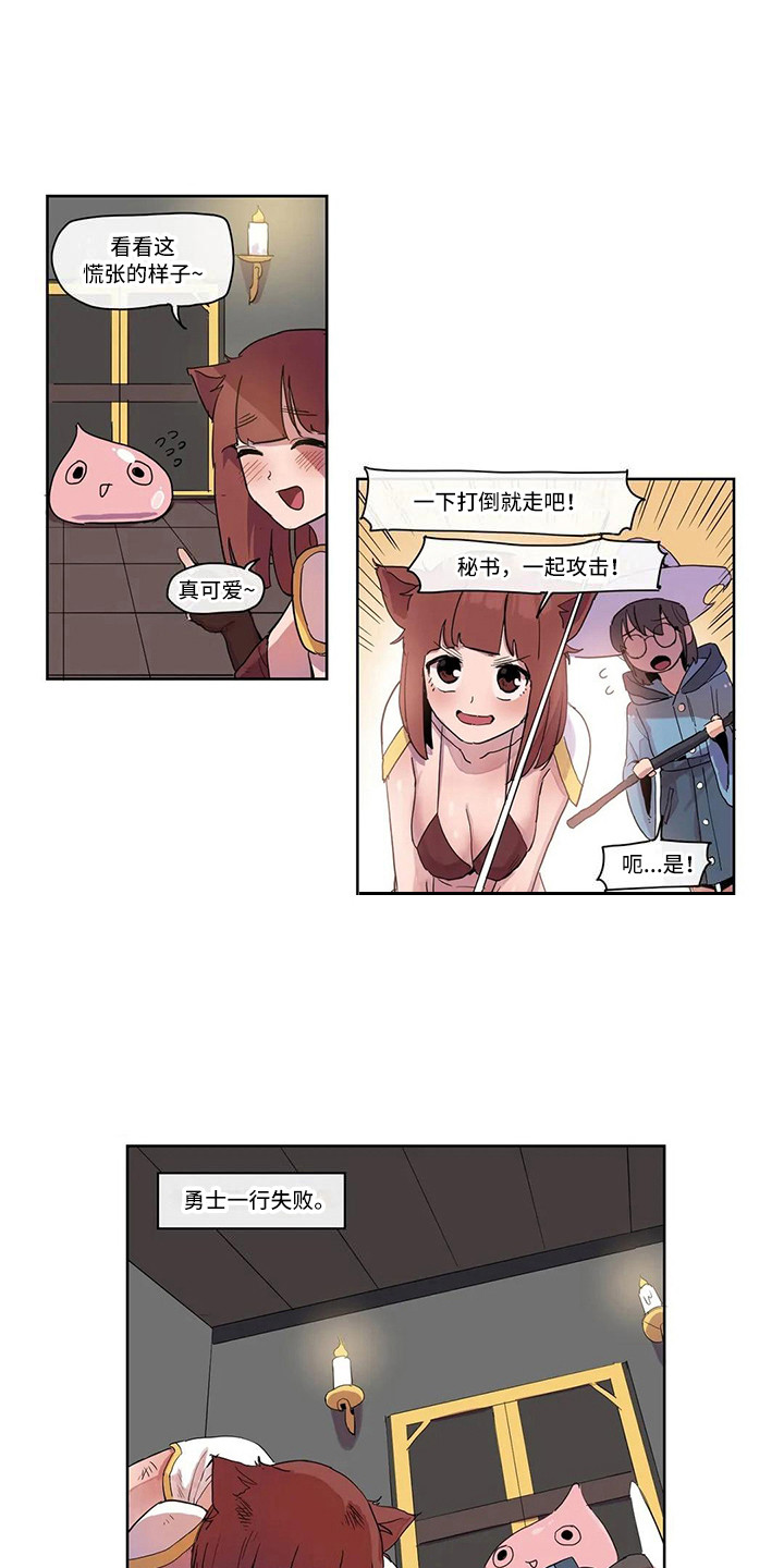 许愿神龙的电影漫画,第18章：强大的史莱姆1图