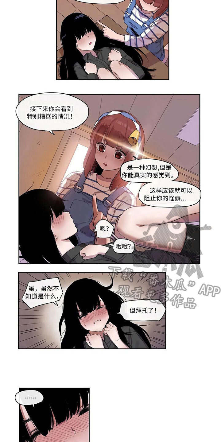 许愿神龙免费观看完整版星辰影院漫画,第11章：办法5图