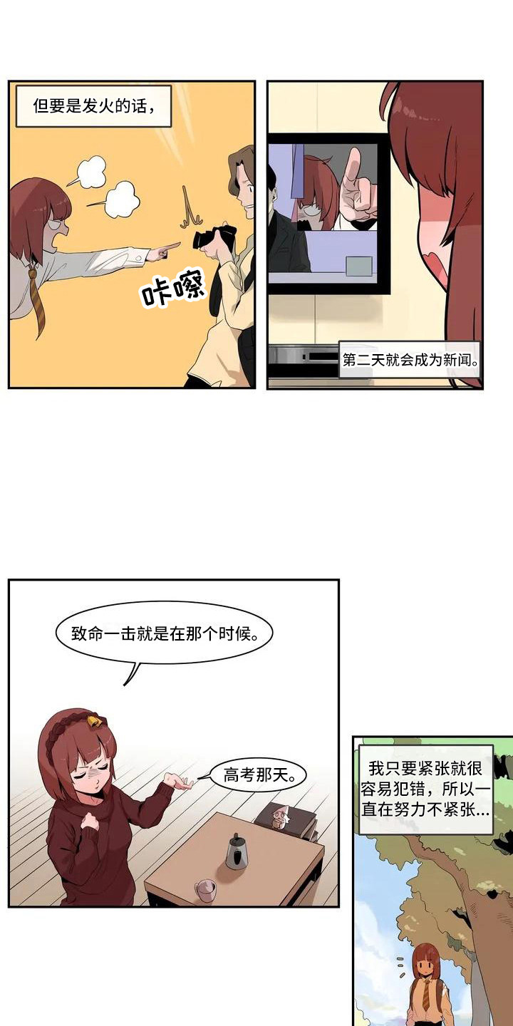 许愿女神心咒漫画,第1章：女神5图
