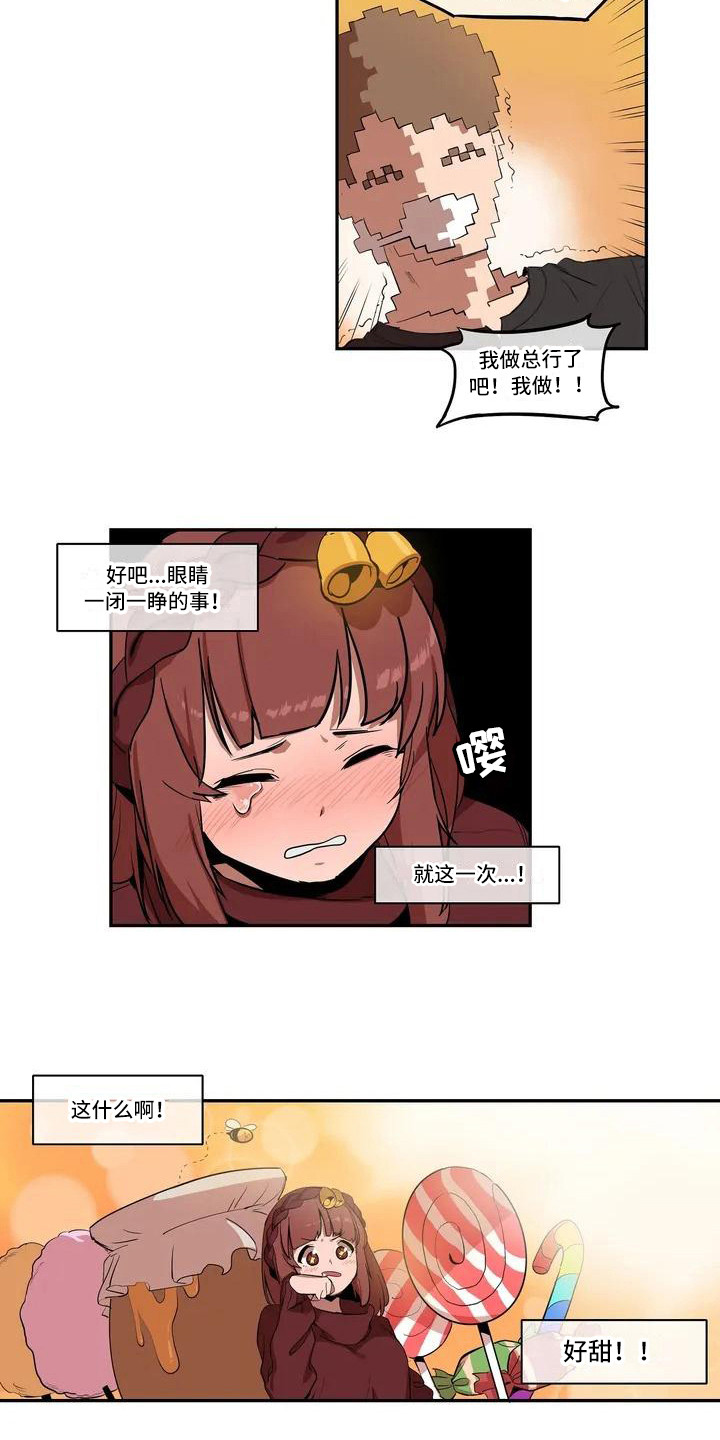 许愿神话漫画,第2章：好甜5图