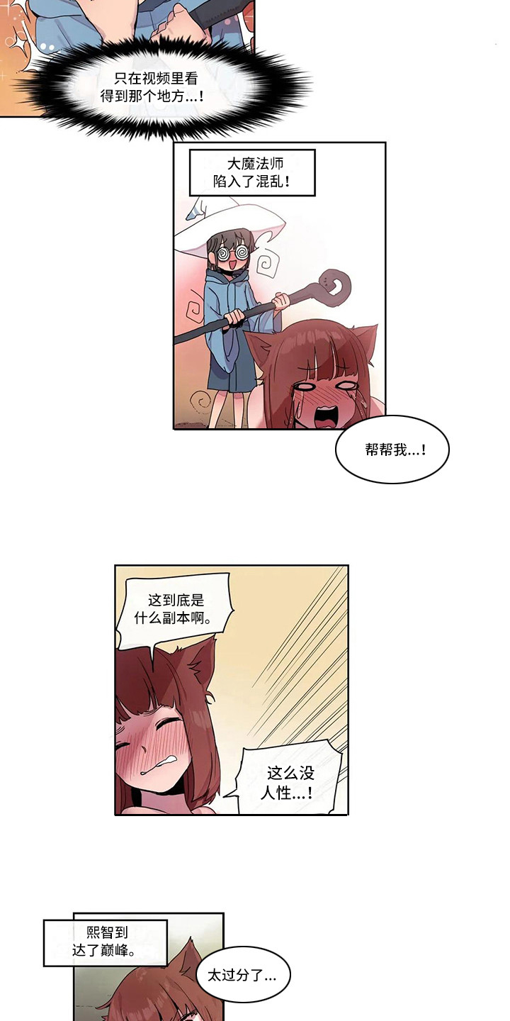许愿神龙图片漫画,第19章：束手无策3图