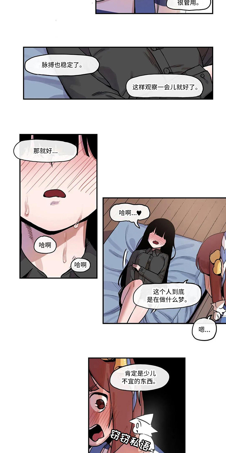 许愿神龙资源漫画,第13章：拥有自信4图