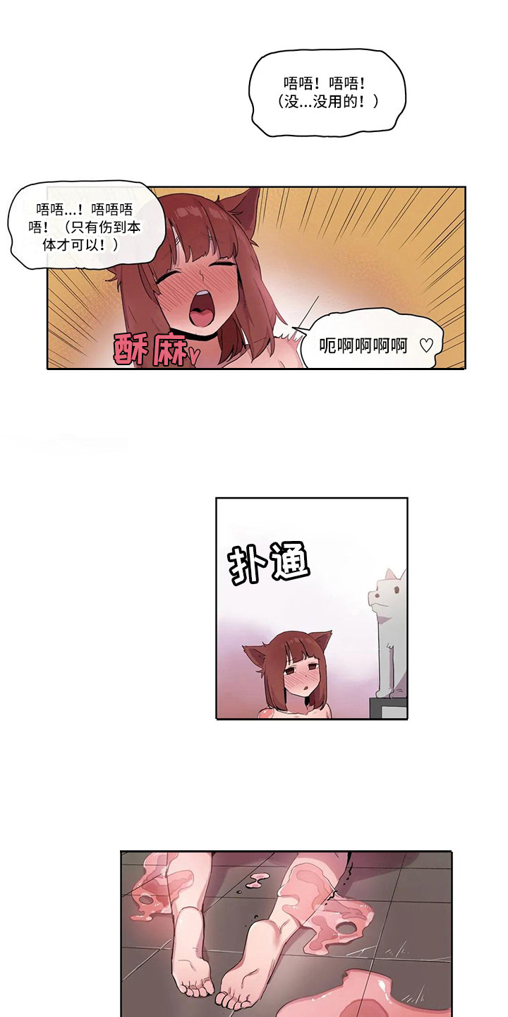 许愿神龙图片漫画,第19章：束手无策1图