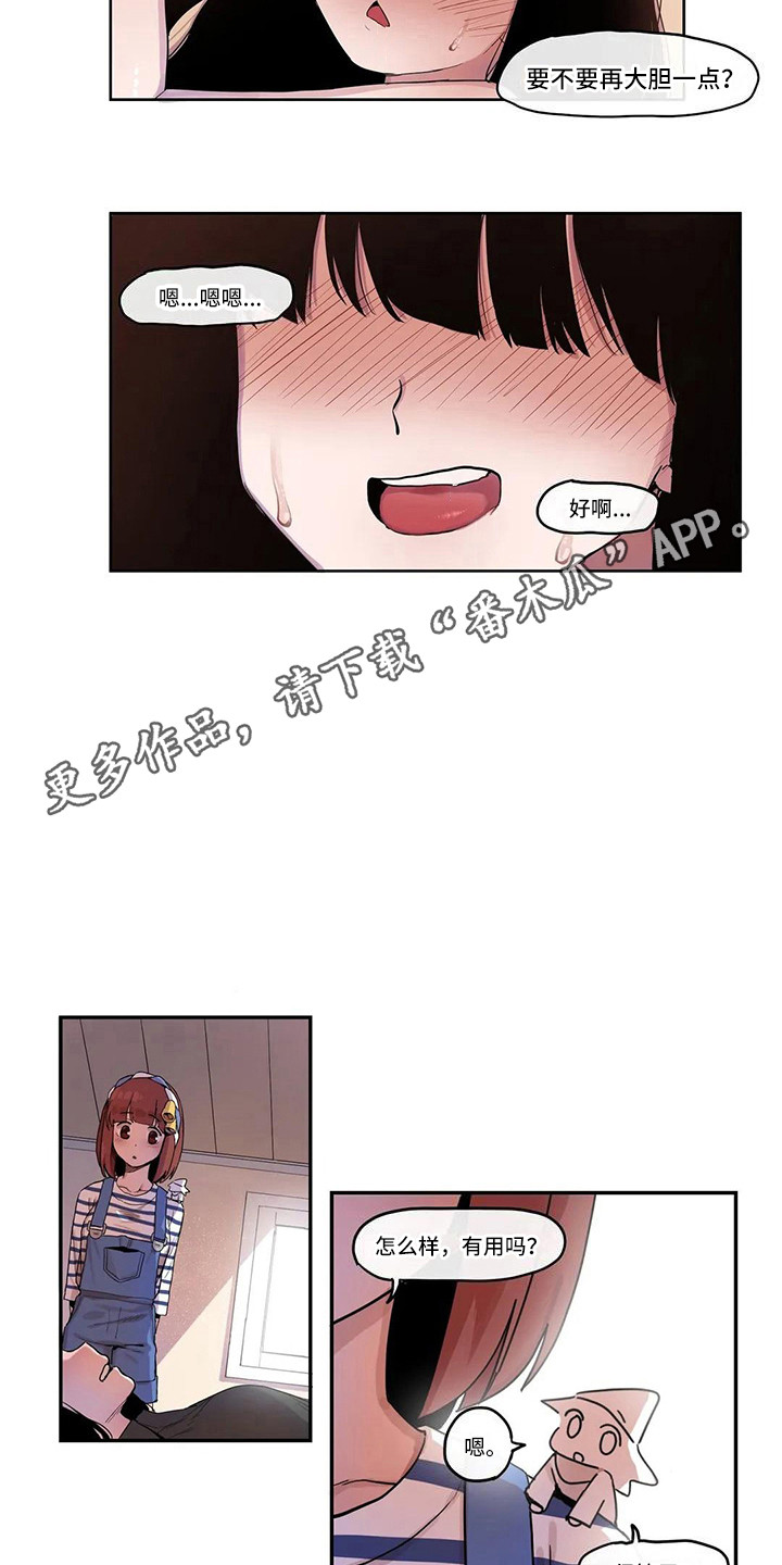 许愿神龙资源漫画,第13章：拥有自信3图