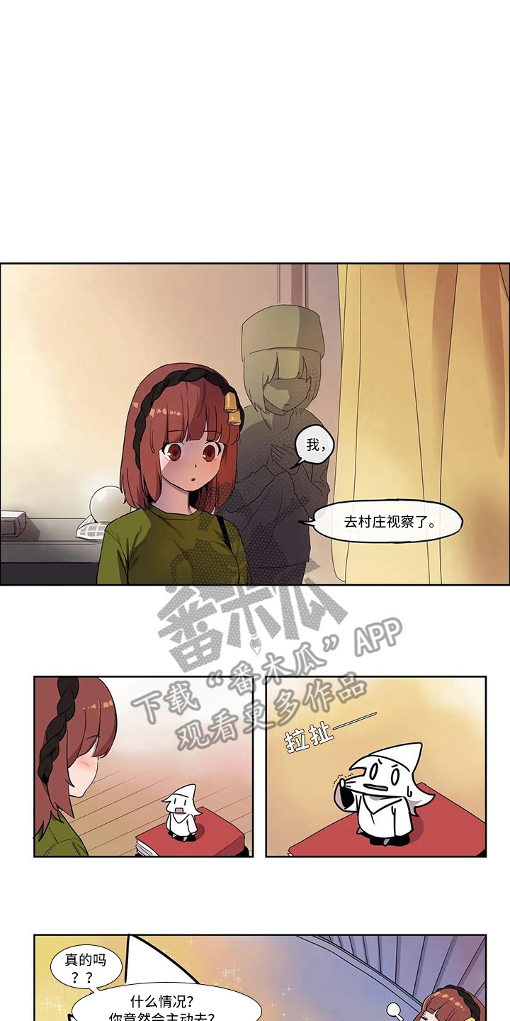 许愿神龙在线免费播放漫画,第5章：好友请求1图