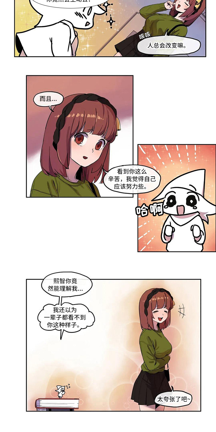 许愿神龙在线免费播放漫画,第5章：好友请求2图