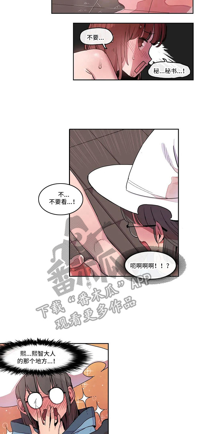 许愿神龙图片漫画,第19章：束手无策2图