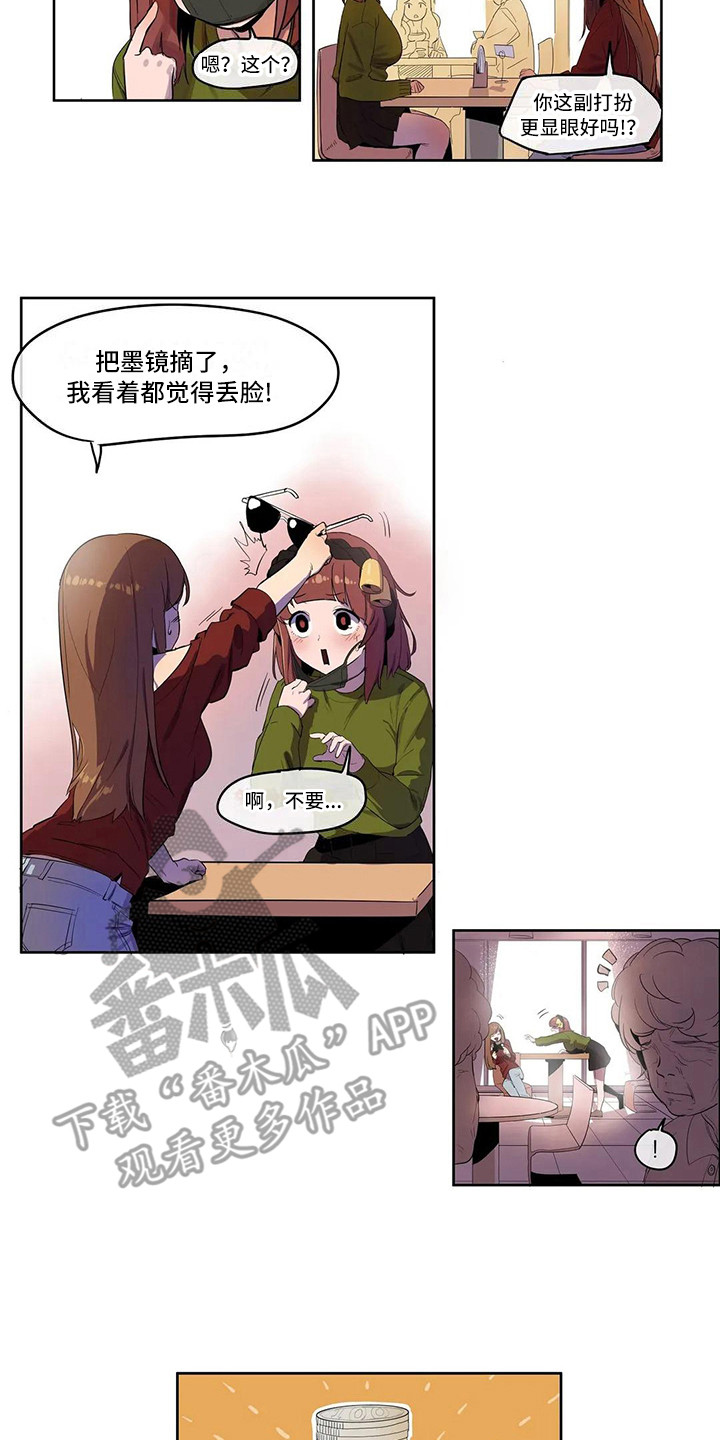 许愿神龙在线免费播放漫画,第5章：好友请求5图