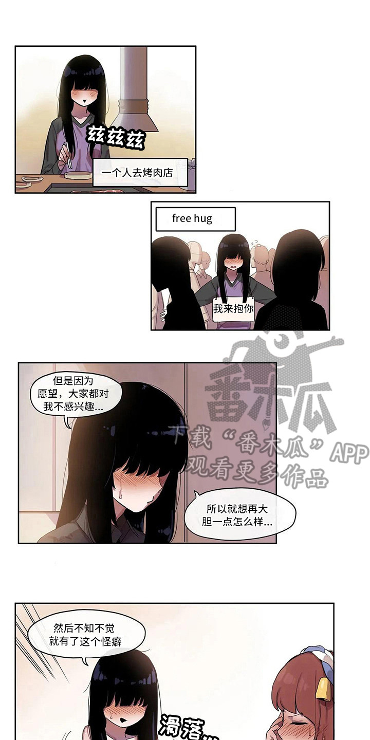 许愿神龙免费观看完整版星辰影院漫画,第11章：办法1图