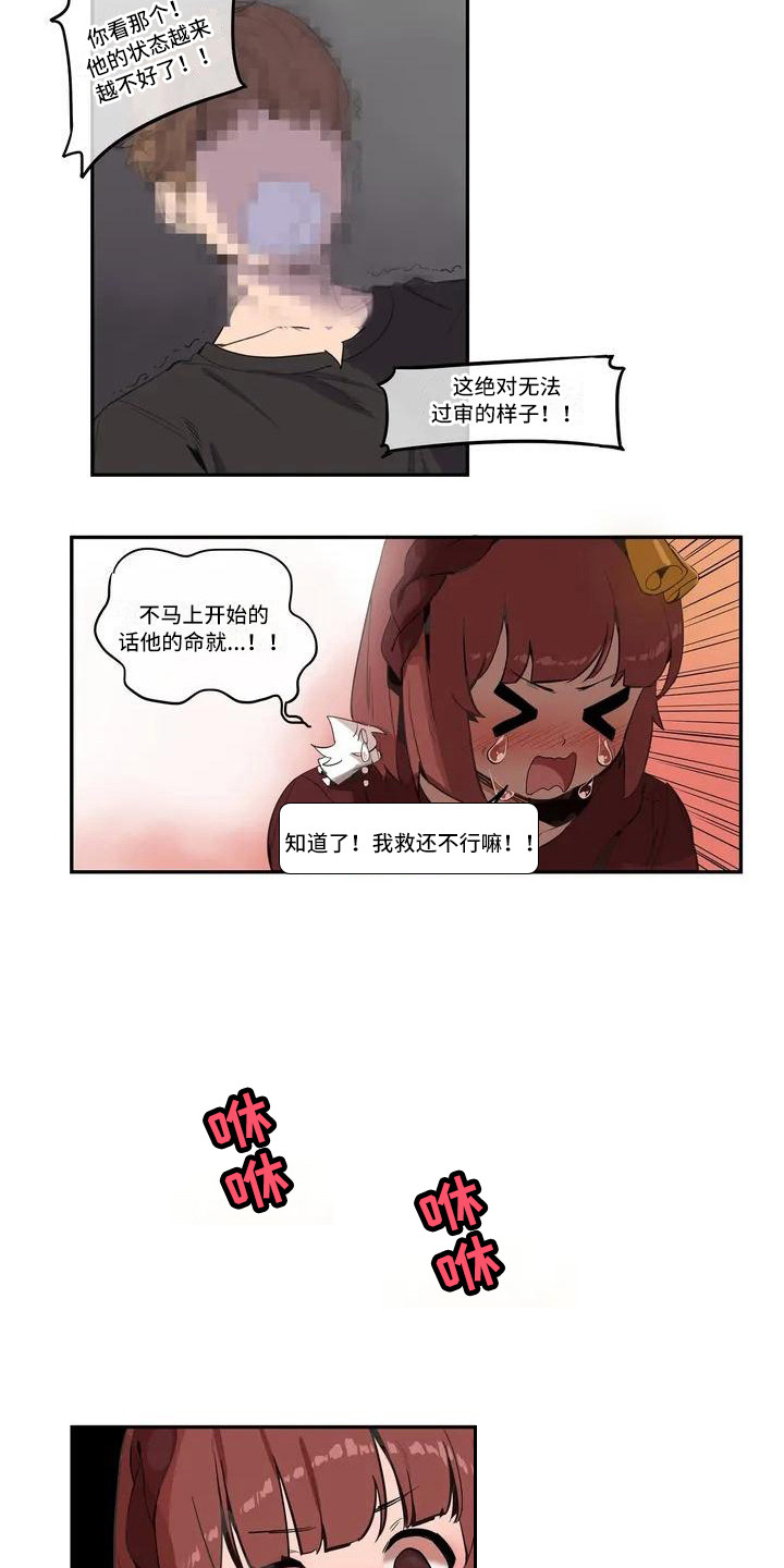 许愿神话漫画,第2章：好甜2图