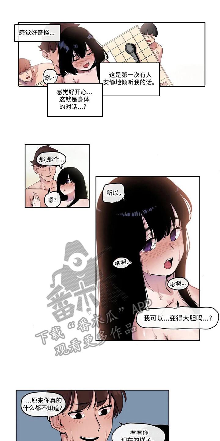 许愿神龙资源漫画,第13章：拥有自信1图