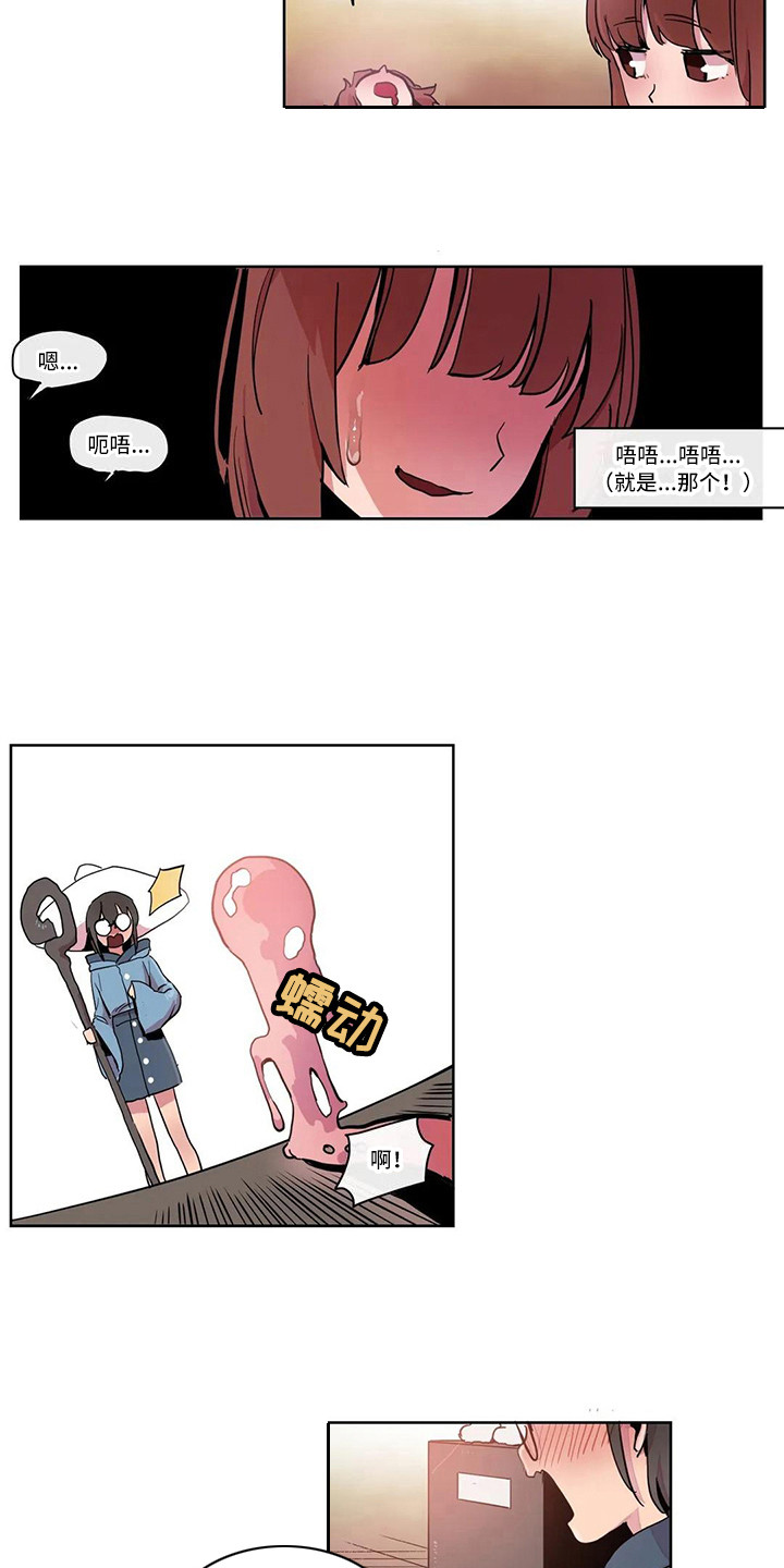 许愿仙神漫画,第20章：反击3图