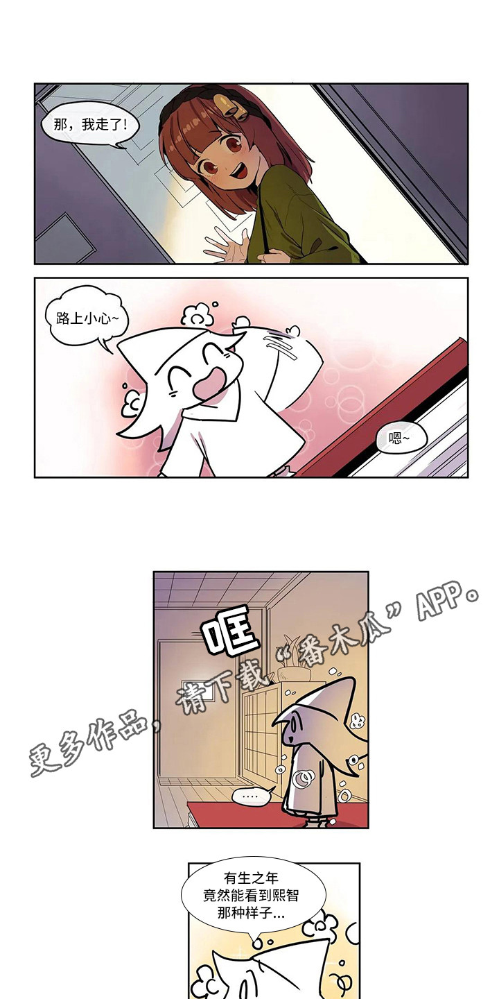 许愿神龙在线免费播放漫画,第5章：好友请求3图