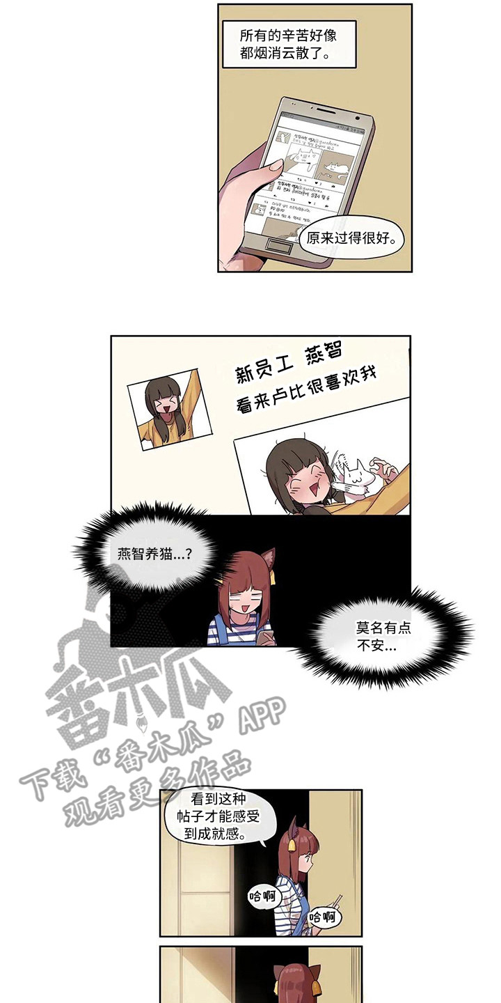 许愿的神仙叫什么漫画,第10章：害羞5图
