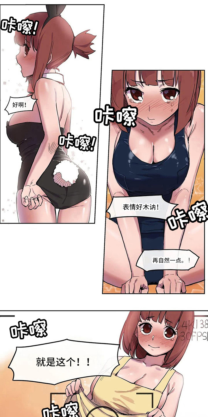 许愿的神仙叫什么漫画,第10章：害羞2图