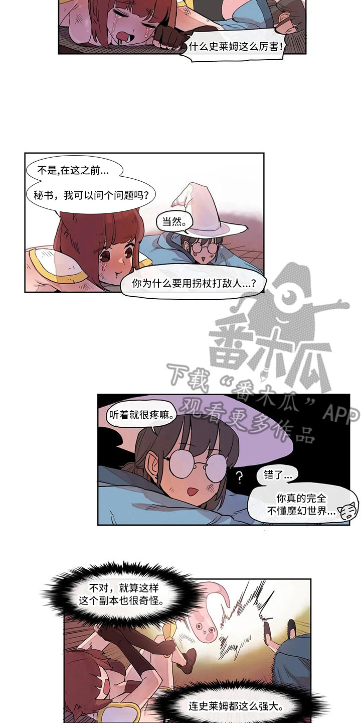 许愿神龙的电影漫画,第18章：强大的史莱姆2图