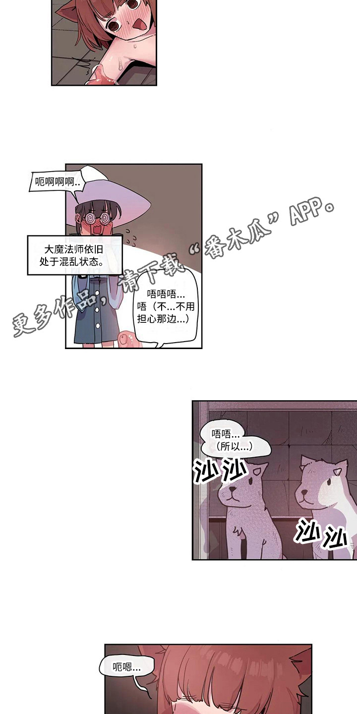 许愿神龙图片漫画,第19章：束手无策4图