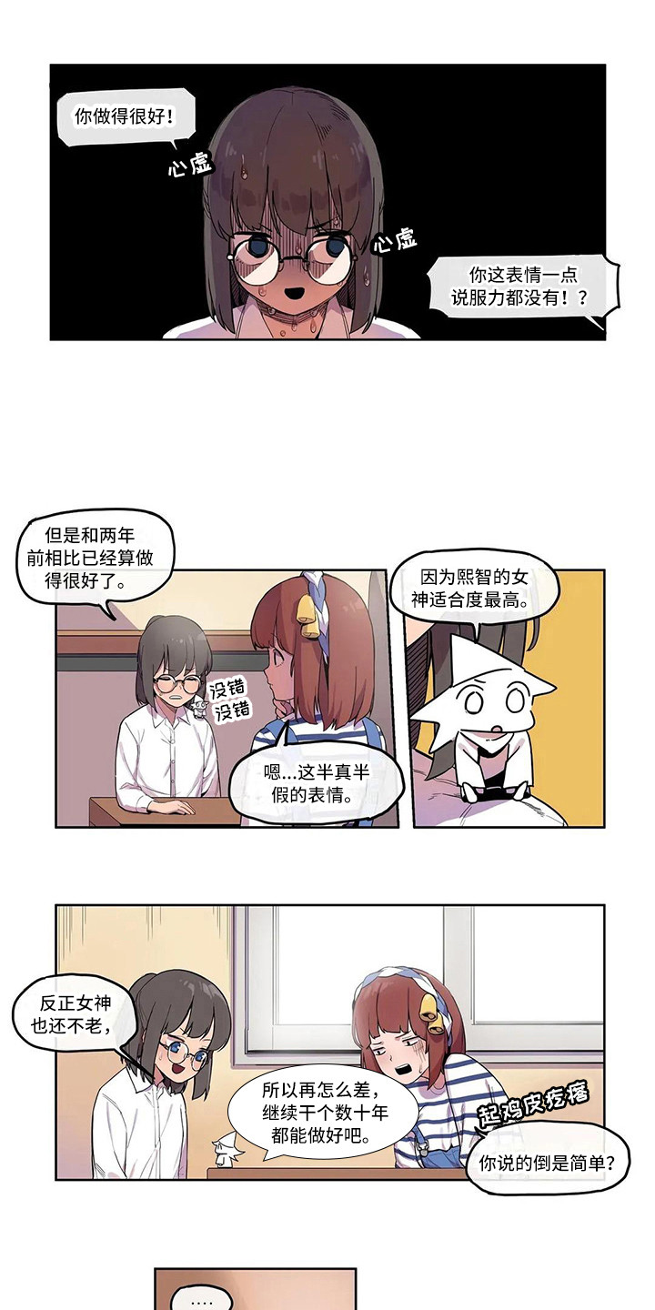 许愿神龙全合集漫画,第9章：素质检查2图