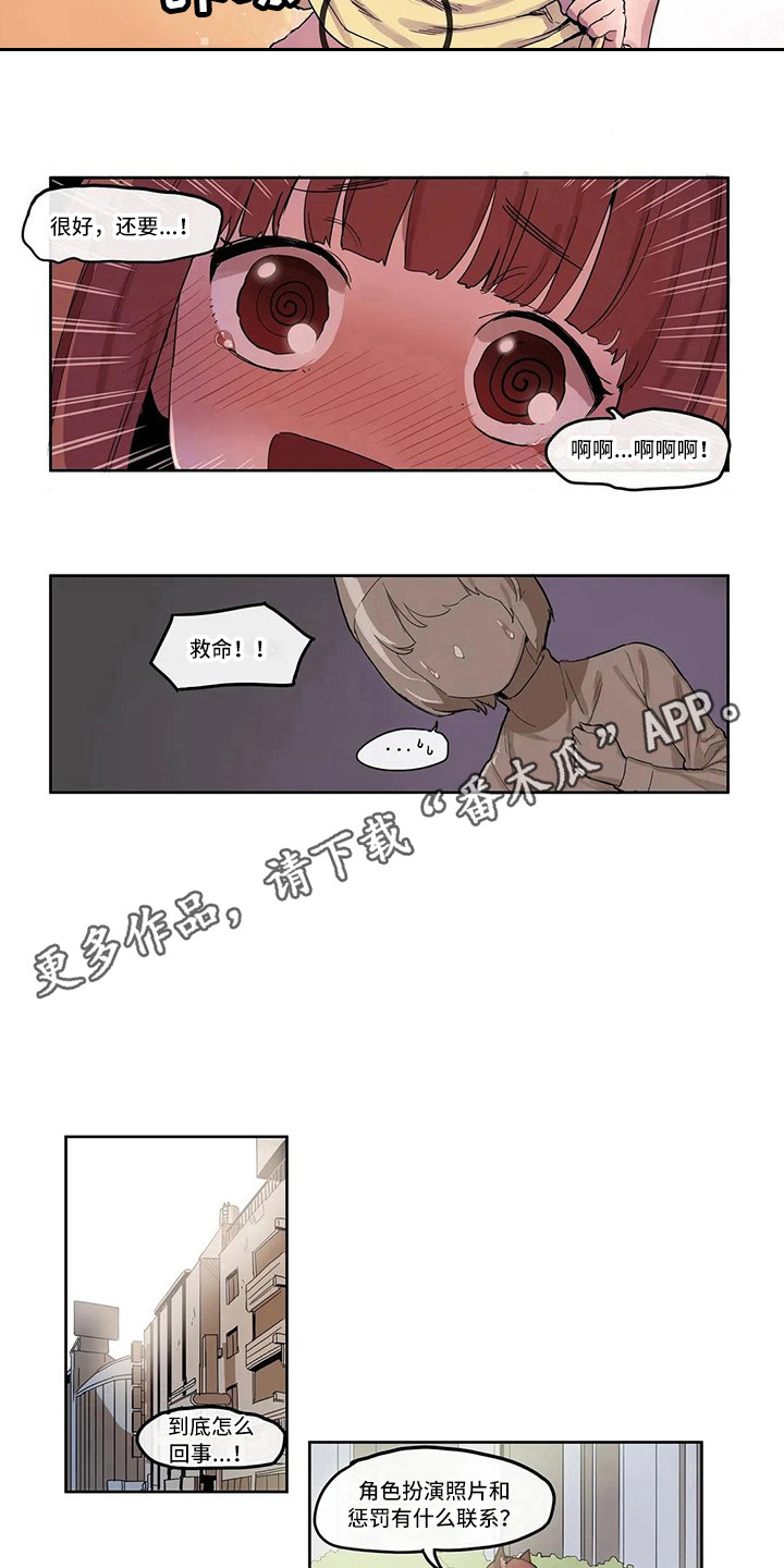 许愿的神仙叫什么漫画,第10章：害羞3图