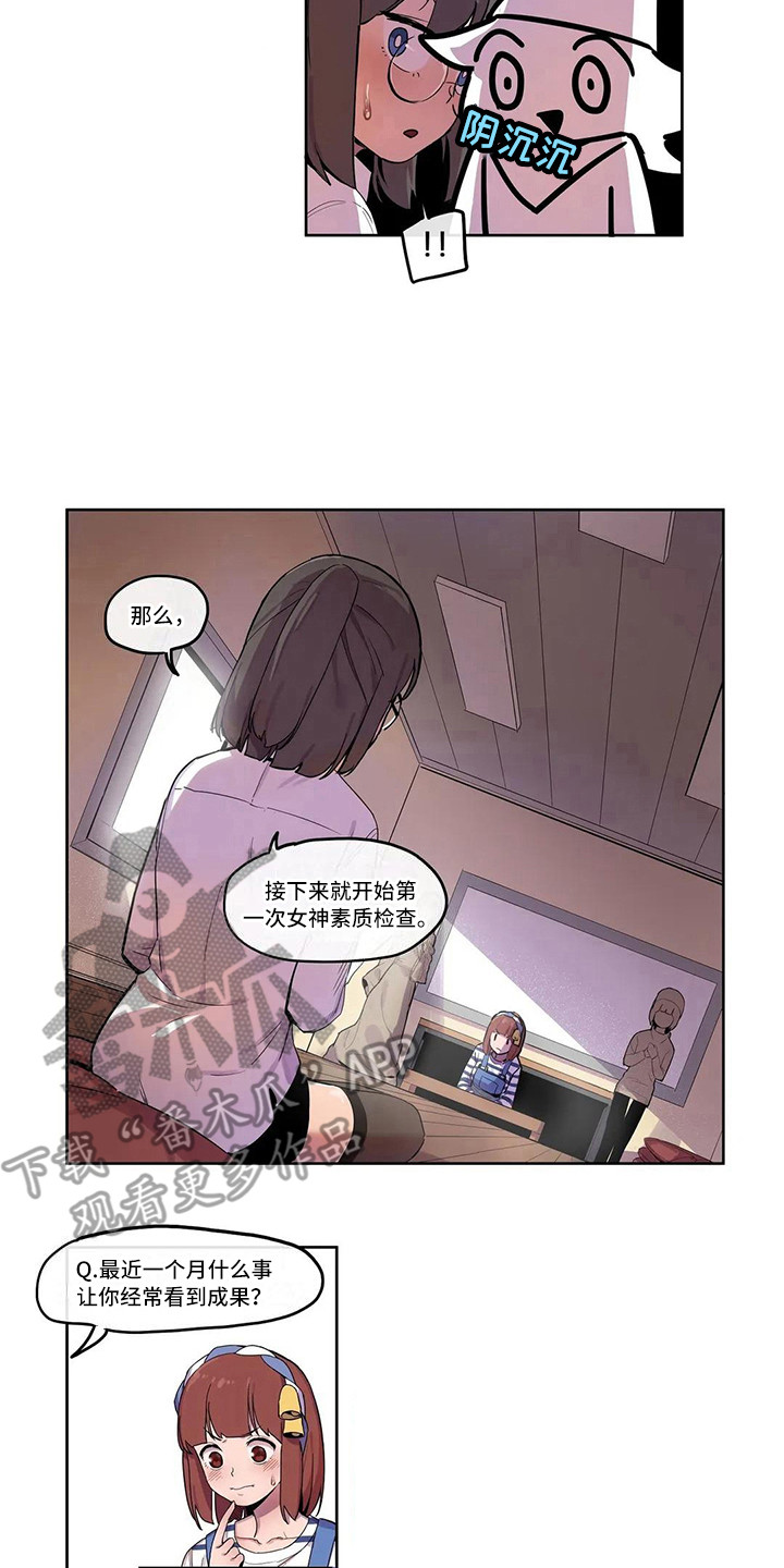 许愿神龙全合集漫画,第9章：素质检查5图