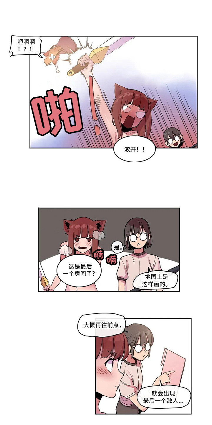 许愿神龙免费观看完整版星辰影院漫画,第21章：魔王4图