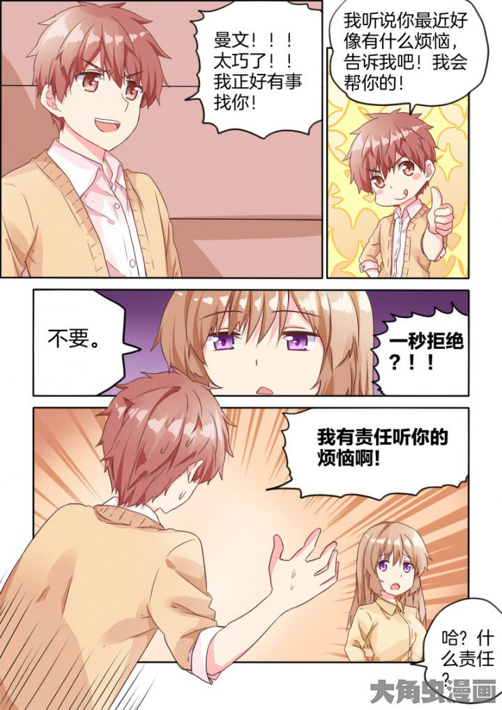 为什么后宫男主的我跑到了百合漫画类别漫画,第35章：3图