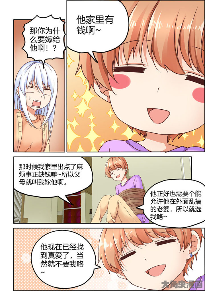 为什么后宫男主的我跑到了百合漫画下拉式漫画,第87章：5图