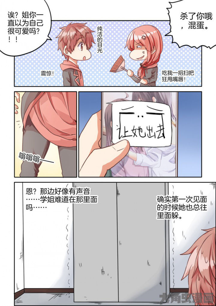 为什么后宫男主的我跑到了百合漫画下拉式漫画,第44章：5图