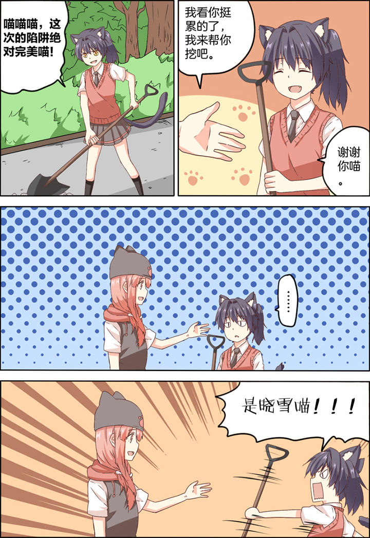 为什么后宫男主的我跑到了百合漫画腰斩了吗漫画,第11章：4图