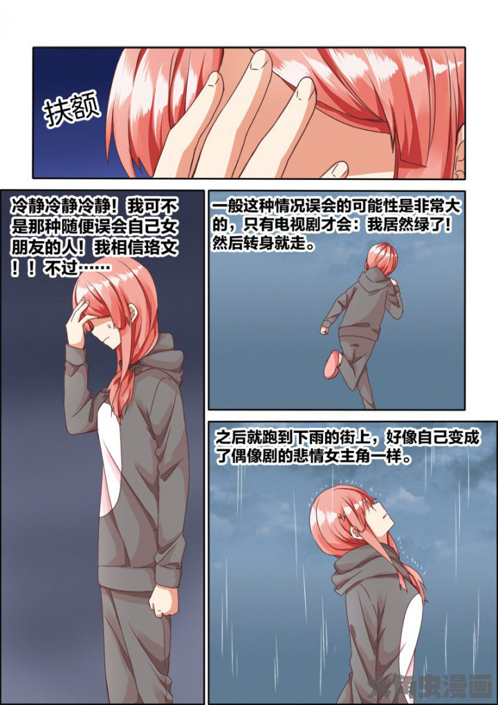 为什么后宫男主的我跑到了百合动漫漫画,第55章：1图