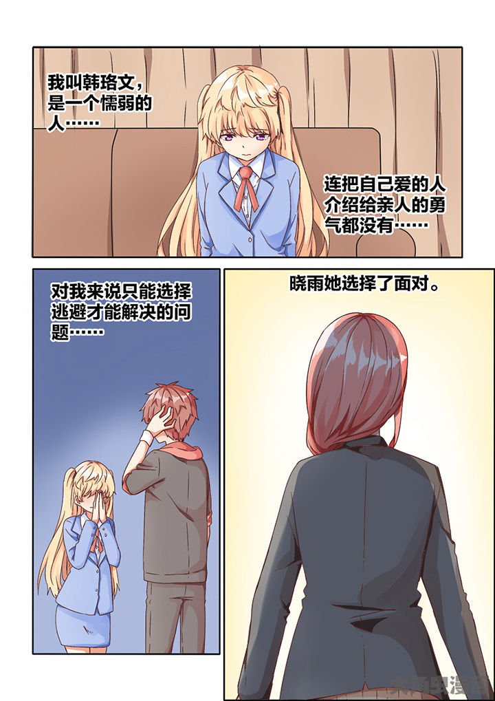 后宫为什么要争宠小说漫画,第72章：1图