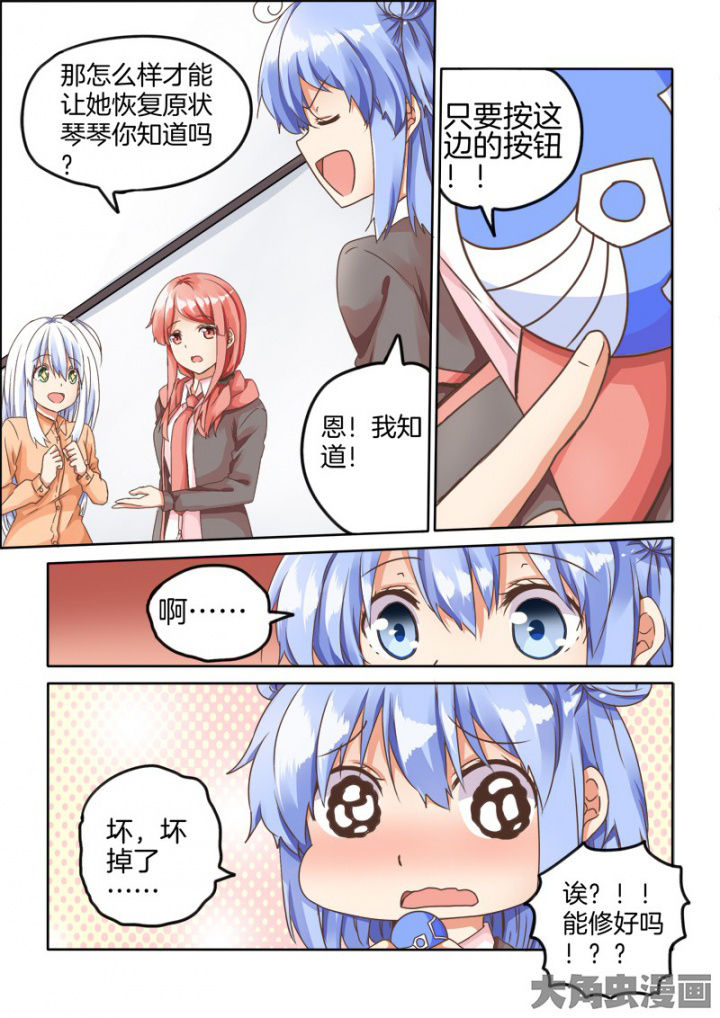为什么后宫男主的我跑到了百合漫画腰斩了吗漫画,第52章：4图