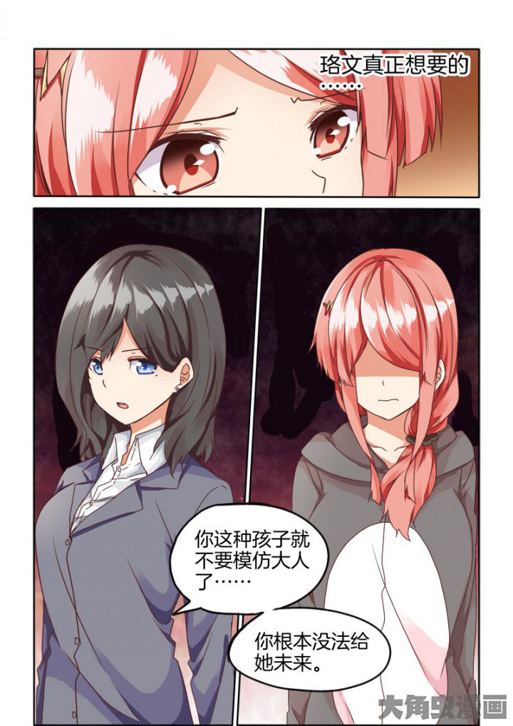 为什么后宫男主的我跑到了百合动漫漫画,第55章：5图