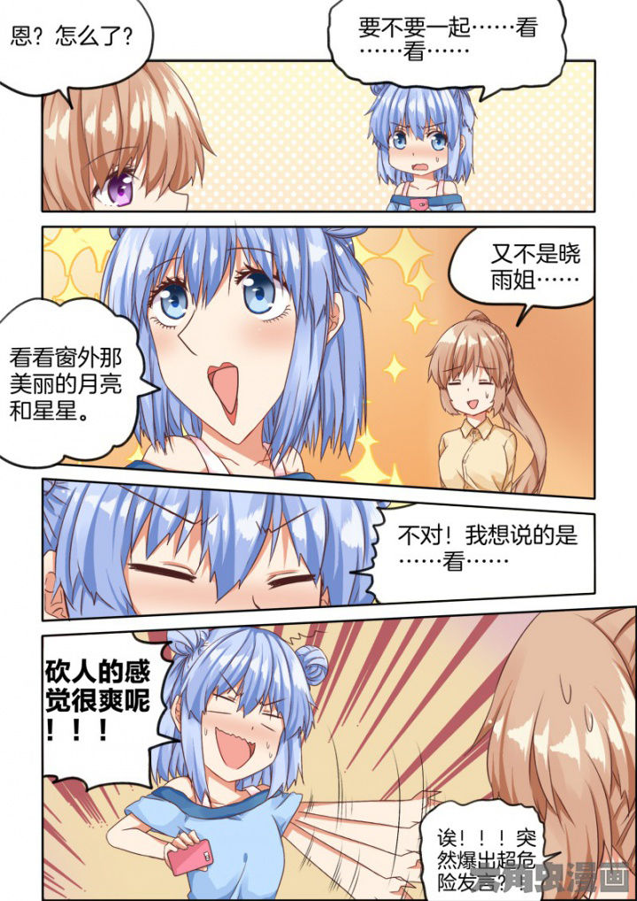 为什么后宫男主的我跑到了百合漫画类别漫画,第36章：3图