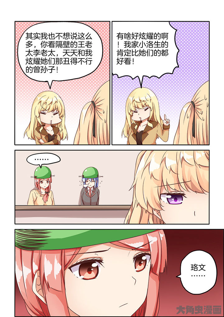 为什么后宫男主的我跑到了百合漫画类别漫画,第68章：3图