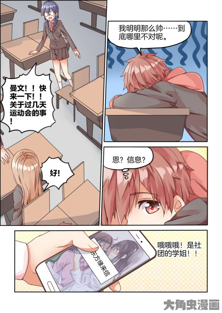 为什么后宫男主的我跑到了百合漫画下拉式漫画,第44章：2图