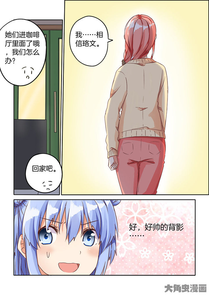 为什么后宫男主的我跑到了百合漫画28漫画,第67章：3图