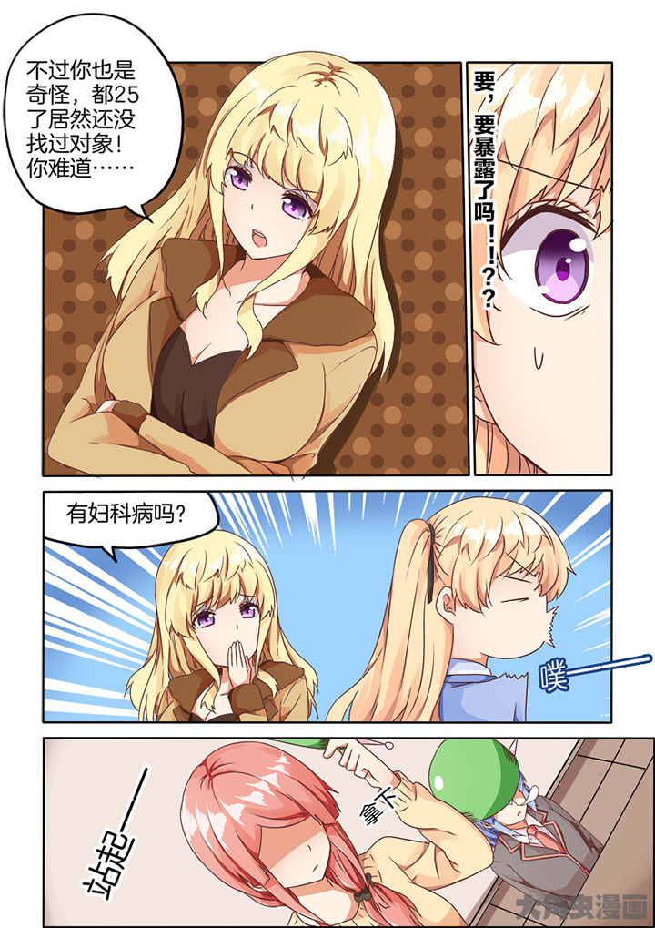 为什么后宫男主的我跑到了百合漫画类别漫画,第68章：4图