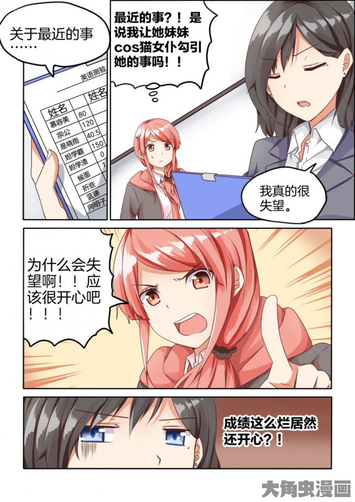 为什么后宫男主的我跑到了百合漫画全集免费阅读漫画,第63章：1图