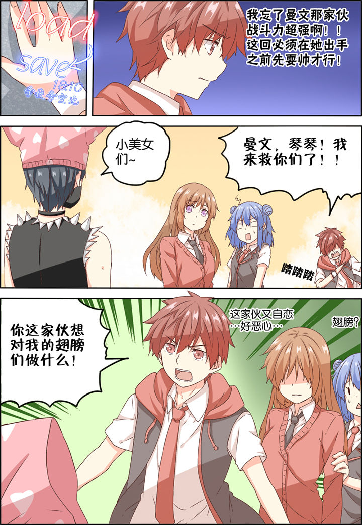 为什么后宫男主的我跑到百合漫画里漫画,第8章：3图