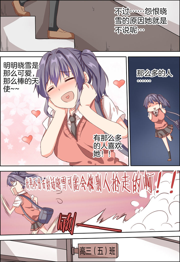 为什么后宫男主的我漫画,第21章：5图