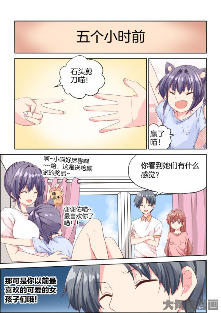 为什么后宫男主的我跑到百合漫画里漫画,第34章：1图