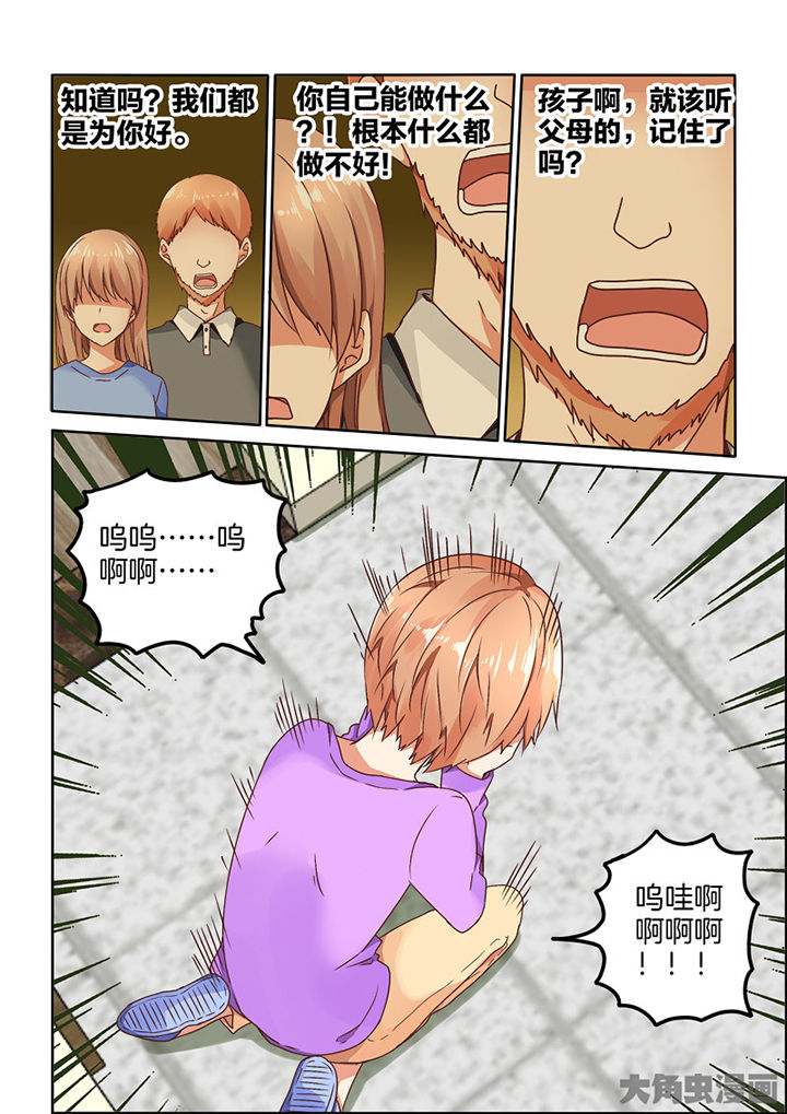 为什么后宫男主的我跑到了百合漫画类别漫画,第89章：5图