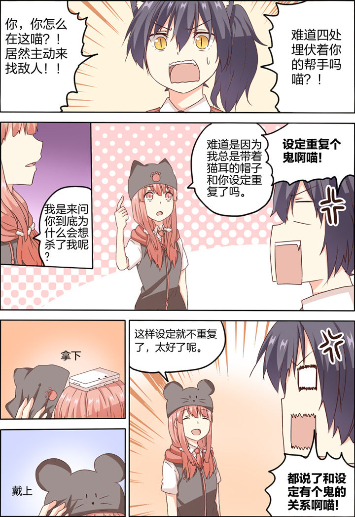 为什么后宫男主的我跑到了百合漫画腰斩了吗漫画,第11章：5图