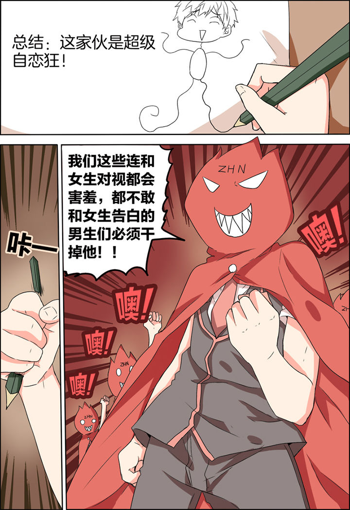 为什么后宫男主的我跑到了百合漫画腰斩了吗漫画,第23章：5图