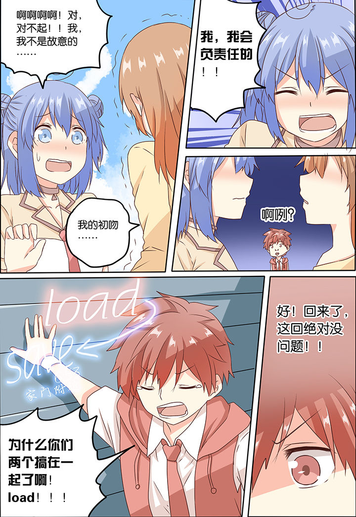 为什么后宫男主的我跑到了百合动漫漫画,第1章：5图