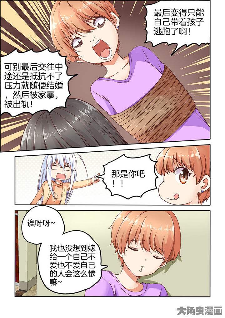为什么后宫男主的我跑到了百合漫画下拉式漫画,第87章：4图