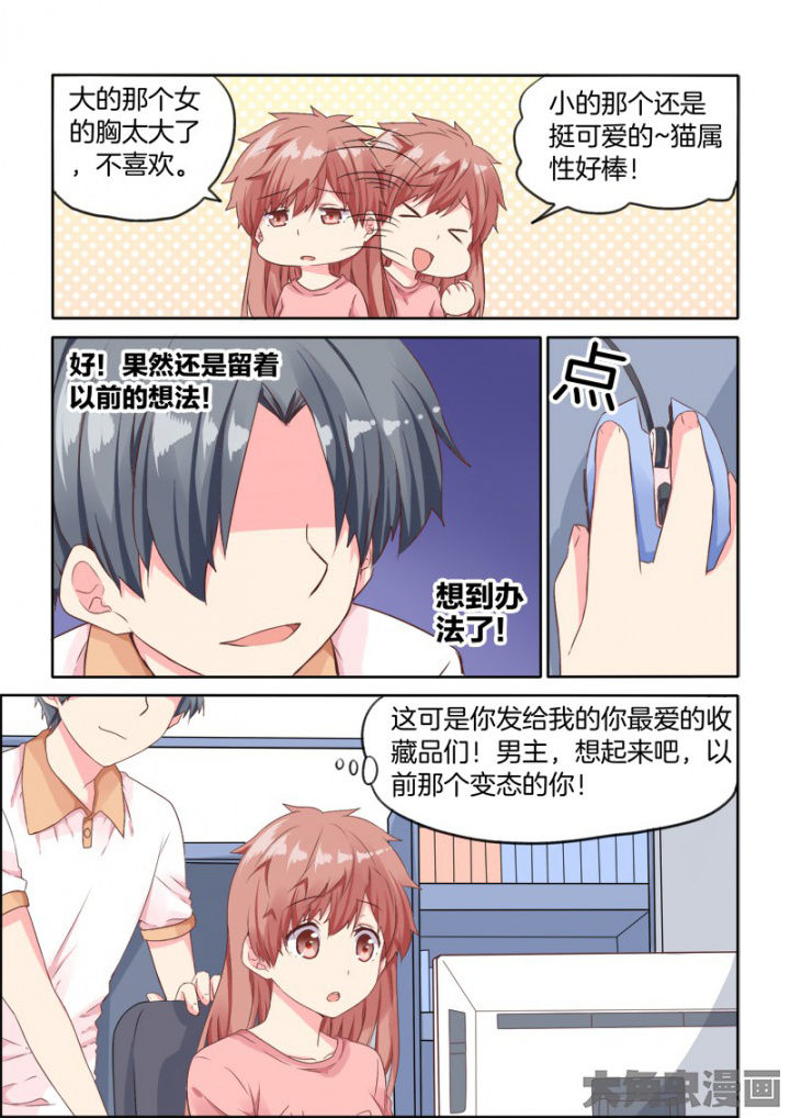 为什么后宫男主的我跑到百合漫画里漫画,第34章：2图