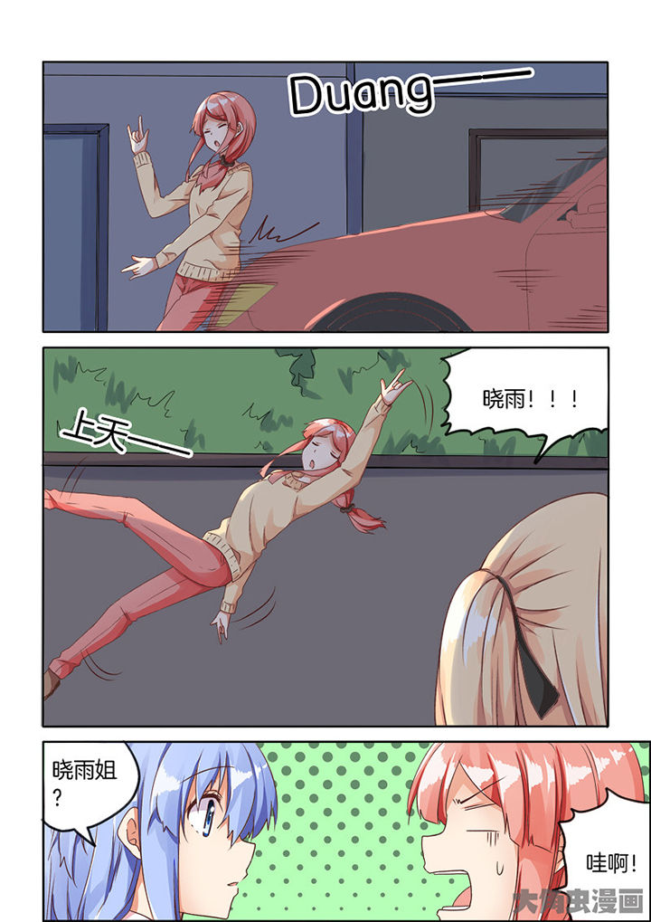 为什么后宫男主的我跑到了百合漫画28漫画,第67章：2图